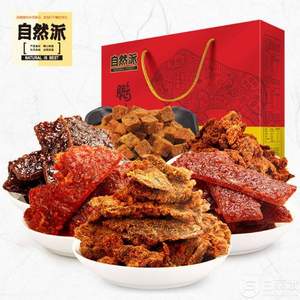 自然派 肉類零食大禮包600g 贈保溫杯