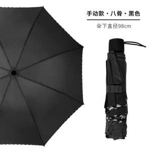 韓寧 ZD-17 三折加固手動(dòng)/自動(dòng)晴雨傘