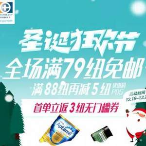 PharmacyDirect中文官网：圣诞狂欢节 全场满79纽免邮2kg