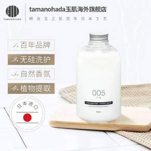 TAMANOHADA 玉肌 005 护发素 无花果 540ml*5瓶 Prime会员免费直邮含税