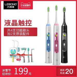 LEBOND 力博得 V2 聲波電動牙刷 送豪華禮包