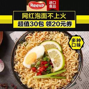 越南进口，reeva 阮婆婆 方便面 30袋 送限量版烟花可乐250ml