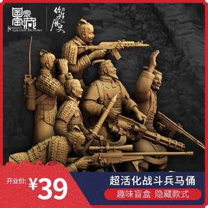 国家宝藏X你好历史 52TOYS 超活化系战斗兵马俑玩偶