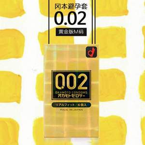 日本进口 OKAMOTO 冈本 002黄金版 超薄避孕套6个*5盒 122.5元包邮包税 