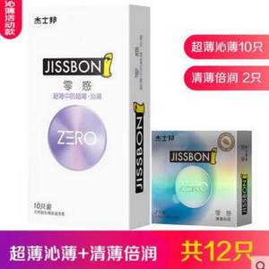 杰士邦 ZERO零感超薄避孕套 沁薄10只+倍潤2只