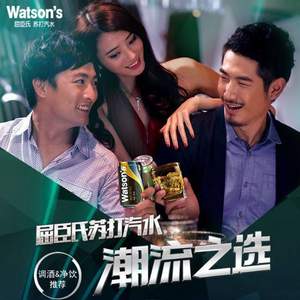 Watsons 屈臣氏 苏打汽水 330ml*24听 *2件 +凑单品 140元包邮