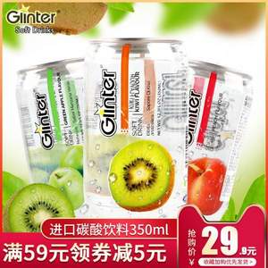 马来西亚进口，Ginter 运得牌 青苹果/猕猴桃味 碳酸饮料350ml*6罐装