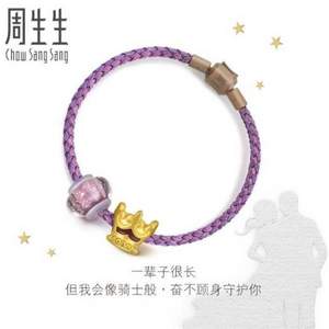 Chow Sang Sang 周生生 Charme串珠系列 Murano Glass 皇冠手链 89298B*2件 2214元包邮