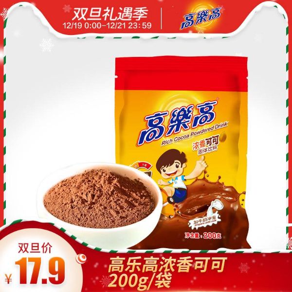 高乐高 巧克力粉速溶热冲饮 200g 凑单低至新低6.6元/袋(双重优惠)