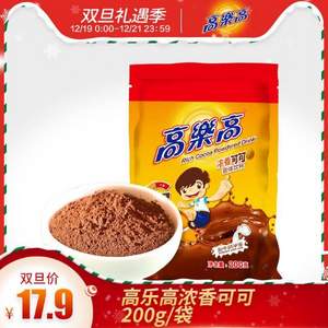 高樂高 巧克力粉速溶熱沖飲 200g*2件