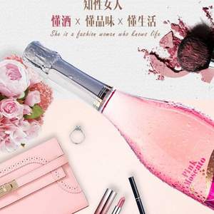西班牙進(jìn)口，Andimar 愛之灣 莫斯卡托 桃紅起泡葡萄酒 750ml