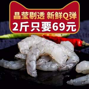 金益康 威海鮮凍青蝦仁1000g*2份 ￥103包郵