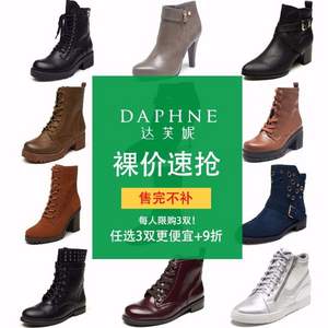 Daphne 达芙妮 女士冬季低价舒适保暖短靴 超多款