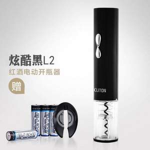 CLITON 电动启瓶器 送电池+锡纸刀