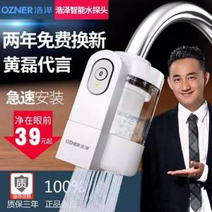 上市公司出品，浩澤 SWT007 凈水器家用廚房水龍頭過濾器