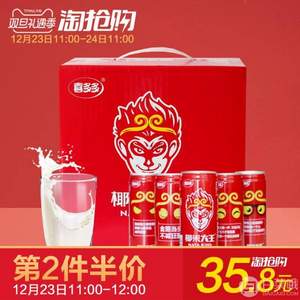 11点开始前1小时，喜多多  椰果大王 椰果椰汁饮料 245g*9罐*2件