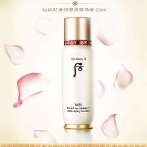 21點(diǎn)開始，Whoo 后 秘貼循環(huán)精華液 85ml