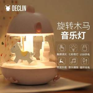 得創(chuàng)林 旋轉(zhuǎn)木馬音樂燈 
