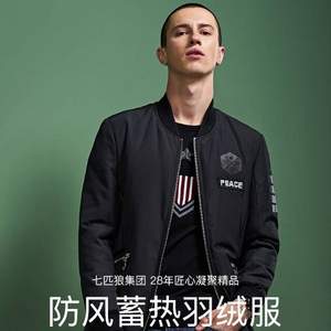 七匹狼旗下高端男裝品牌，圣沃斯 90%白鴨絨男士長款羽絨服