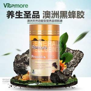 欧盟有机认证，Vitamore 维他多 黑蜂胶胶囊200粒