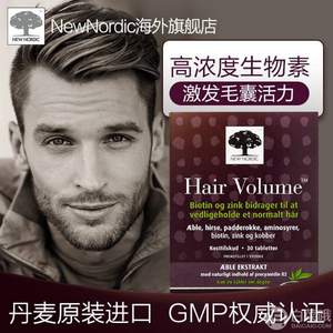 丹麥進口，NewNordic  NN生發(fā)增發(fā)片 30片