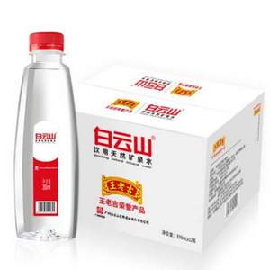 白云山 天然礦泉水350ml*12瓶 