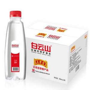 白云山 天然矿泉水350ml*12瓶 