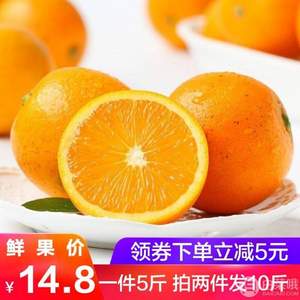 鑫果娃果业 云南高山冰糖橙10斤