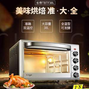Changdi 长帝 TBTF38L 38升 家用电烤箱