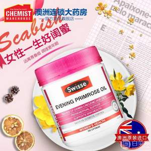 Swisse 月见草油软胶囊 200粒 