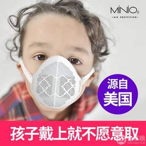 Minio2 美国微氧 M2 成人/儿童防霾PM2.5四层过滤口罩 双HEPA防霾滤芯 多色