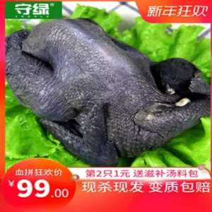 守绿 现杀新鲜农家散养300天乌骨鸡 800g*2只