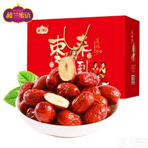 樓蘭蜜語 棗來福到紅棗新年禮盒2500g