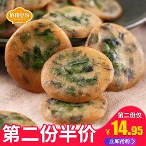 佰翔空厨 田园脆海苔薄烧饼30g*13包