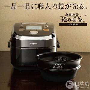 镇店之宝，Zojirushi 象印 NW-AS10-BZ 极致羽釜 压力IH加热电饭煲 5.5合 Prime会员免费直邮含税