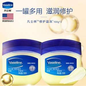 VASELINE 凡士林 原味晶冻100克*2瓶