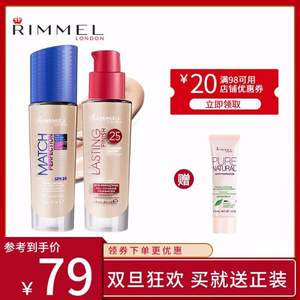 Rimmel 芮谜 倍久无瑕粉底液30ml 赠莹润粉底液正装30ml