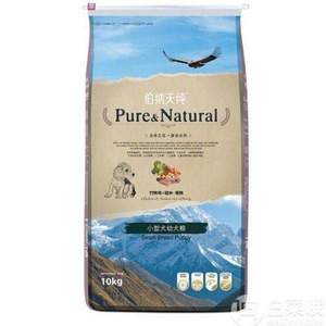 Pure&Natural 伯纳天纯 小型幼犬狗粮10kg