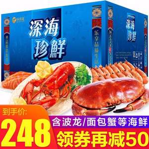 谷源道 海鮮大禮包禮品卡3298型