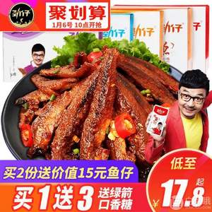 湖南特產(chǎn)，獨(dú)立包裝 勁仔小魚15g*20袋 多口味