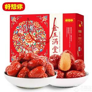 好想你 新疆阿克蘇免洗即食大棗金玉滿堂禮盒2000g