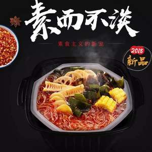 海底撈  方便即食懶人火鍋 香辣素食400g 送小米鍋巴170g*2包