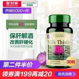 英国进口，Holland＆Barrett 荷柏瑞 天然奶蓟草营养胶囊30粒*2瓶 ￥67包邮包税