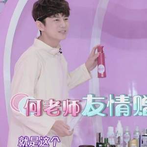 《口紅王子》何炅大力推薦，F(xiàn)oliage 育發(fā)生發(fā)液200ml