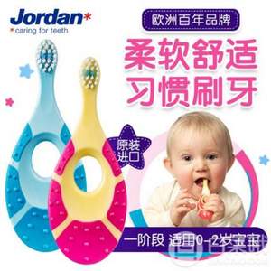 挪威百年牙刷品牌，Jordan 进口婴幼儿宝宝乳牙刷 1段/2段/3daunt*2支 