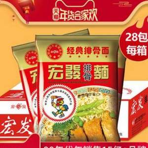 福建泉州特产，宏发 排骨面*28包