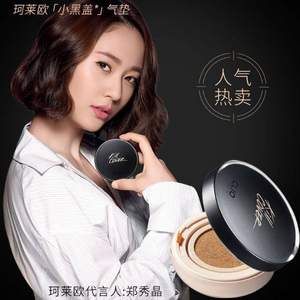 CLIO 珂莱欧 遮瑕气垫粉底液 15g+15g替换装