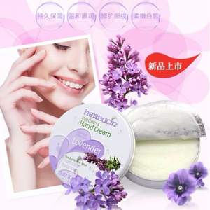 德國 herbacin 賀本清小甘菊 鋁罐薰衣草香型護手霜 20ml 