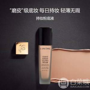 人气单品，Lancome 兰蔻 24h轻透持妆粉底液 SPF15 30毫升 #03