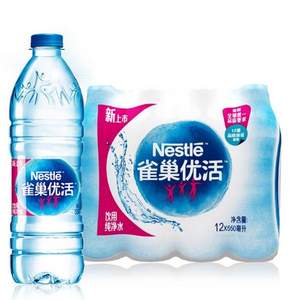 雀巢 优活饮用水550ml*12瓶